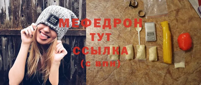 Мефедрон кристаллы  где купить наркоту  Исилькуль 